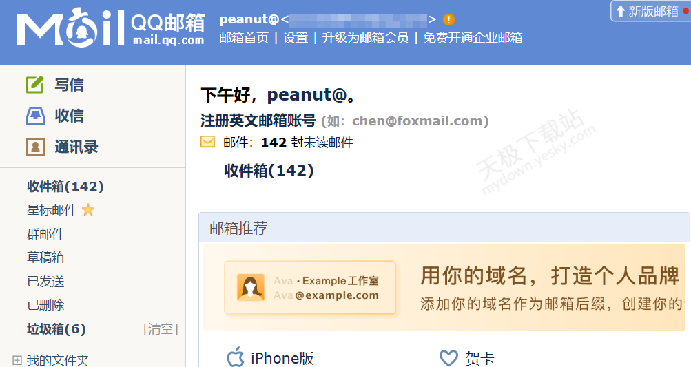 用户评价QQ邮箱